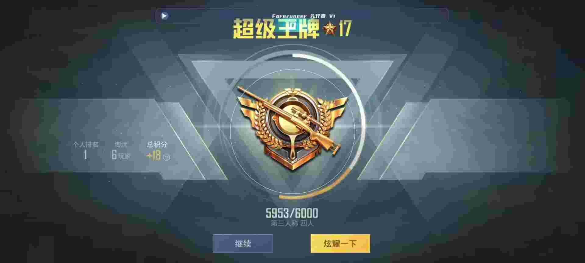 和平精英鸡腿辅助自瞄 - 和平精英小号货源辅助预览图
